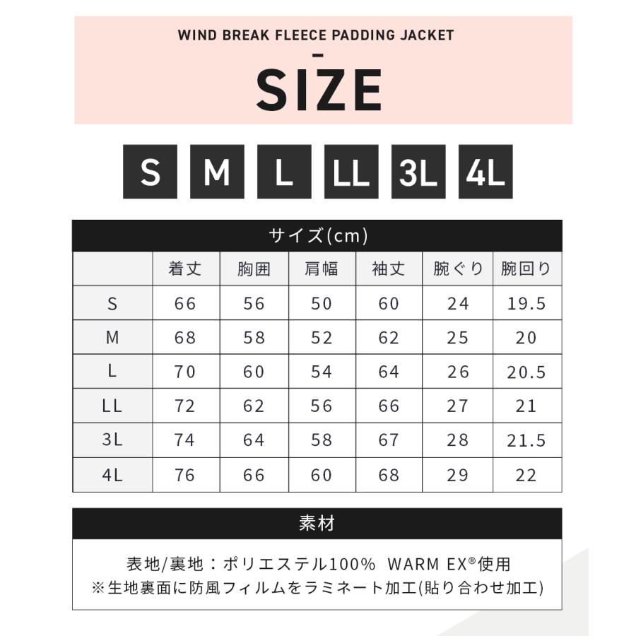 防風ウォーム中綿ジャケット【MS21135】3L,4L |  | 18