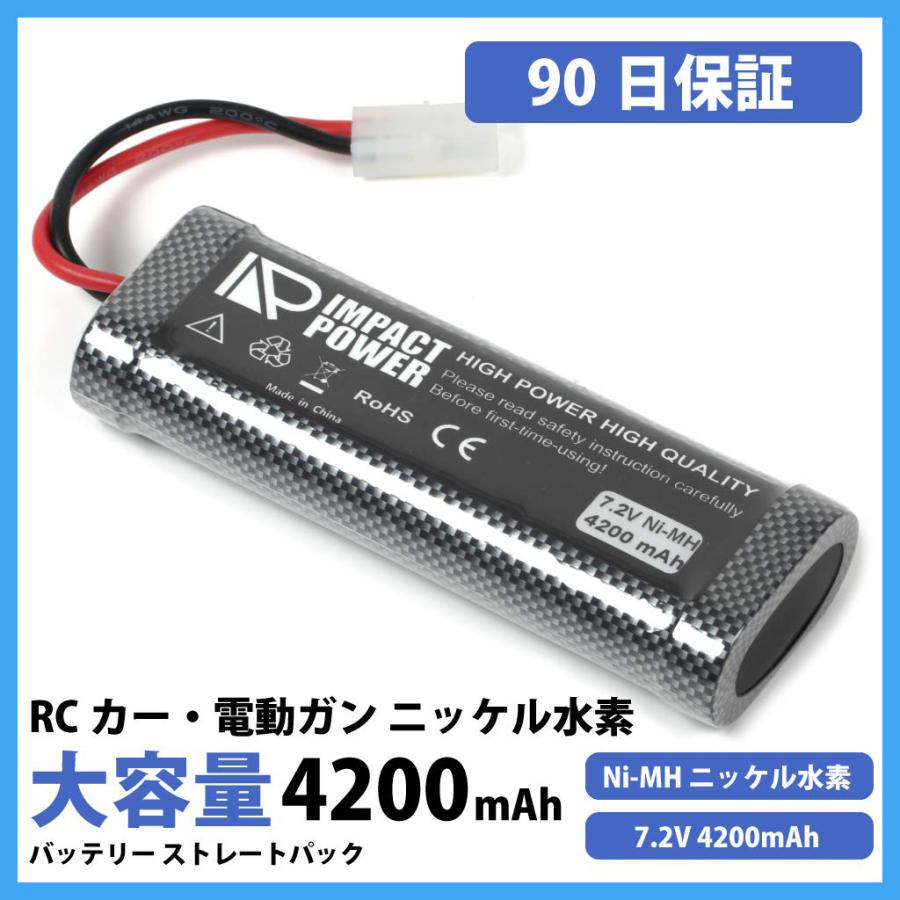 RCカー ラジコン 大容4200mAh 7.2V Ni-MH ニッケル水素 ストレートパック バッテリー タミヤ放電コネクター付き  90日保証付き 得トクトク2weeks 20220414｜impactpower