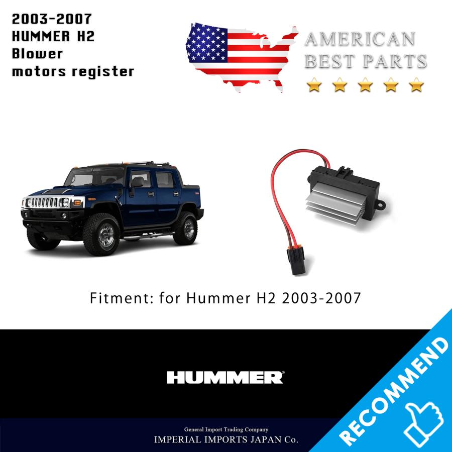 HUMMER/ハマーH2/ブロアレジスター/ブロアモーター・コントロール