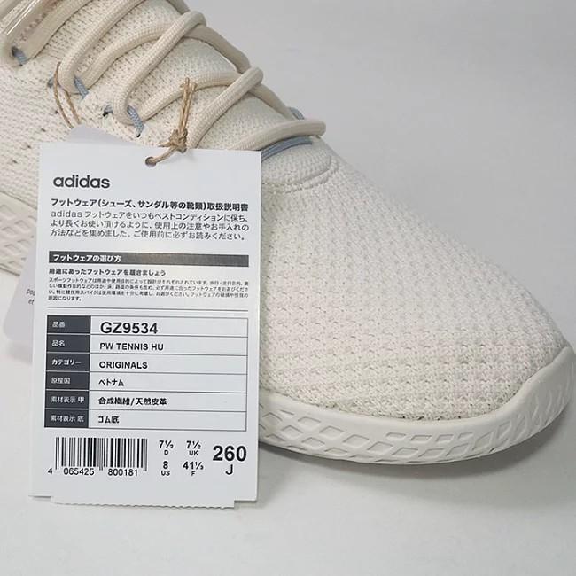 アディダス adidas ファレル・ウィリアムス コラボ テニス Hu シューズ