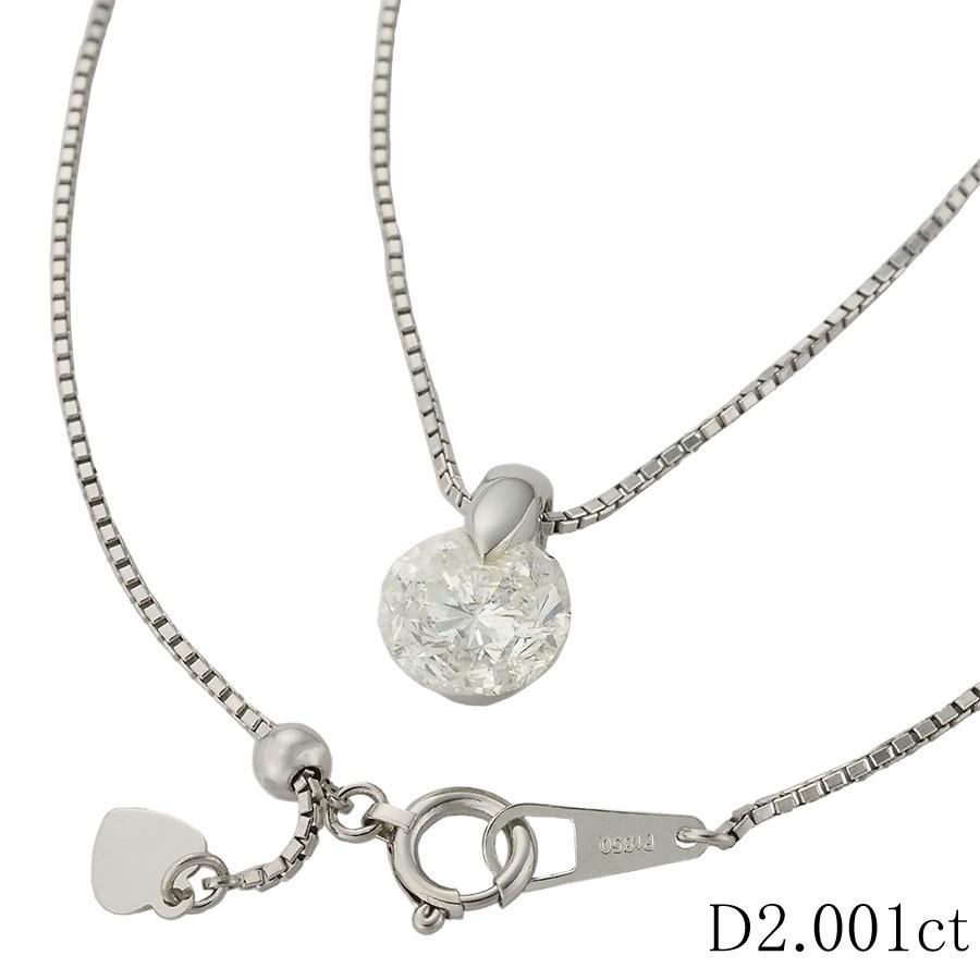 1P ダイヤモンド/2.001ct ネックレス Pt900 Pt850 : インペリアル