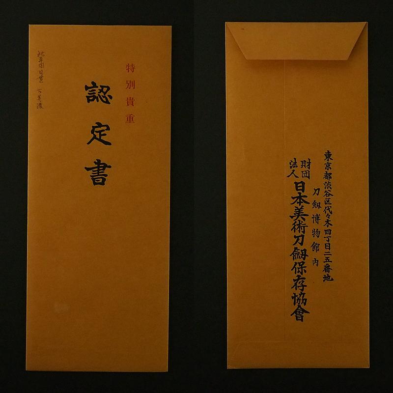 秋草図目貫 特別貴重小道具認定書 無銘(古美濃) 3.9cm【RB