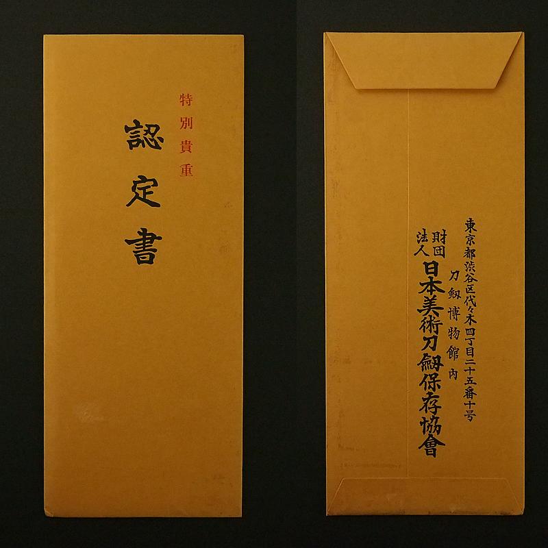 鍔 鐔 刀装具 武具【在銘 越前住 記内作 稲穂透鐔】(特別貴重認定書付き) 鍔 越前住記内作 帰樵図透鍔(TU-090315)｜刀・日本刀の販売なら日本刀