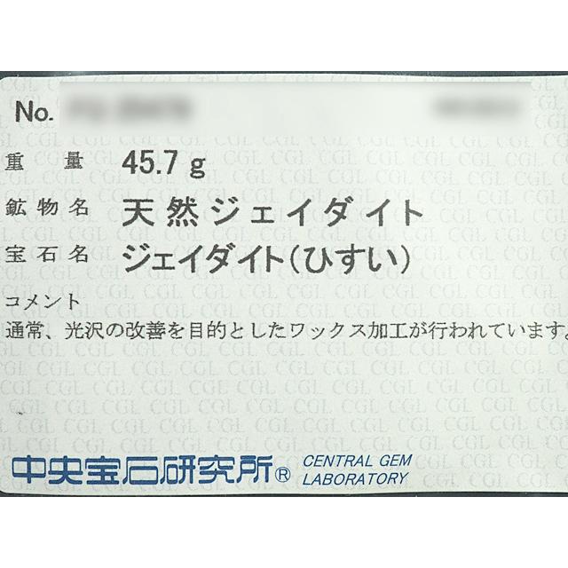 翡翠 ヒスイ バングル ソーティング付き : インペリアル - 通販 