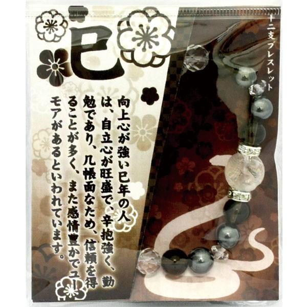 十二支ブレスレット 巳年 スモーキークォーツ 数珠 ブレスレット 天然石 風水 パワーストーン|imperialarts|02