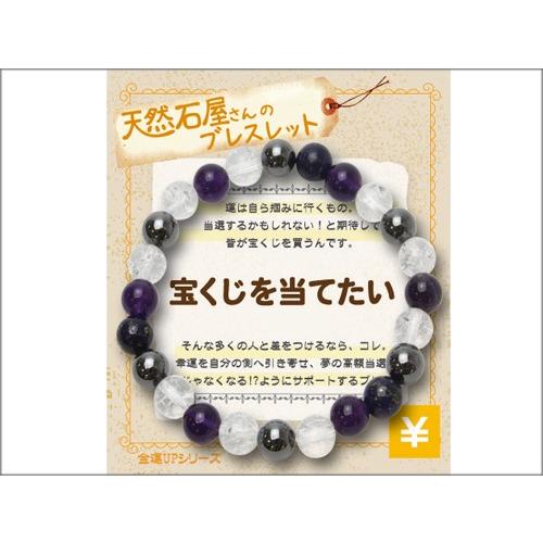 天然石屋さんシリーズ 金運 宝くじを当てたい ブレスレット 天然石 パワーストーン Lv Zb Sap 0507 天然石 インペリアルアーツ 通販 Yahoo ショッピング