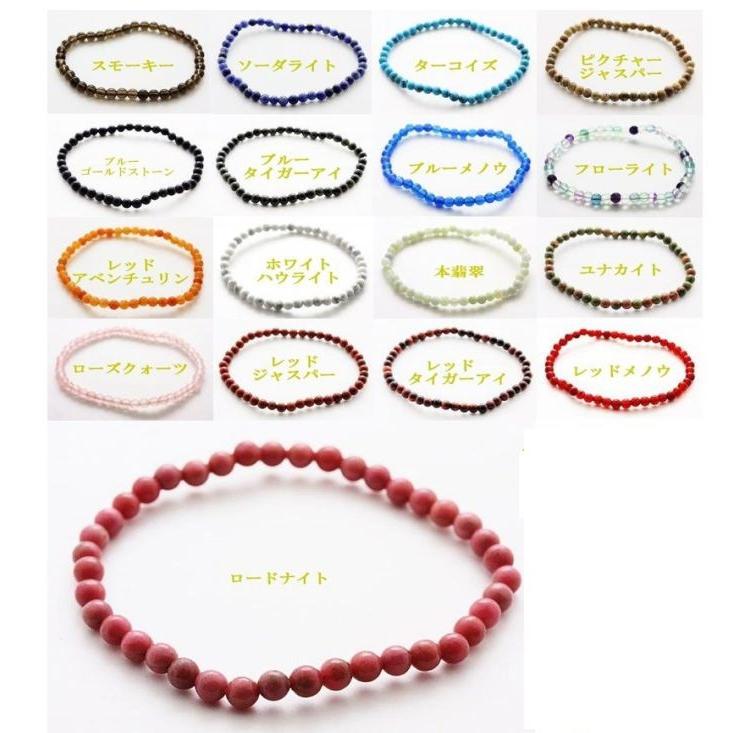 天然石 数珠ブレスレット 4mmブレスレット天然石 パワーストーン