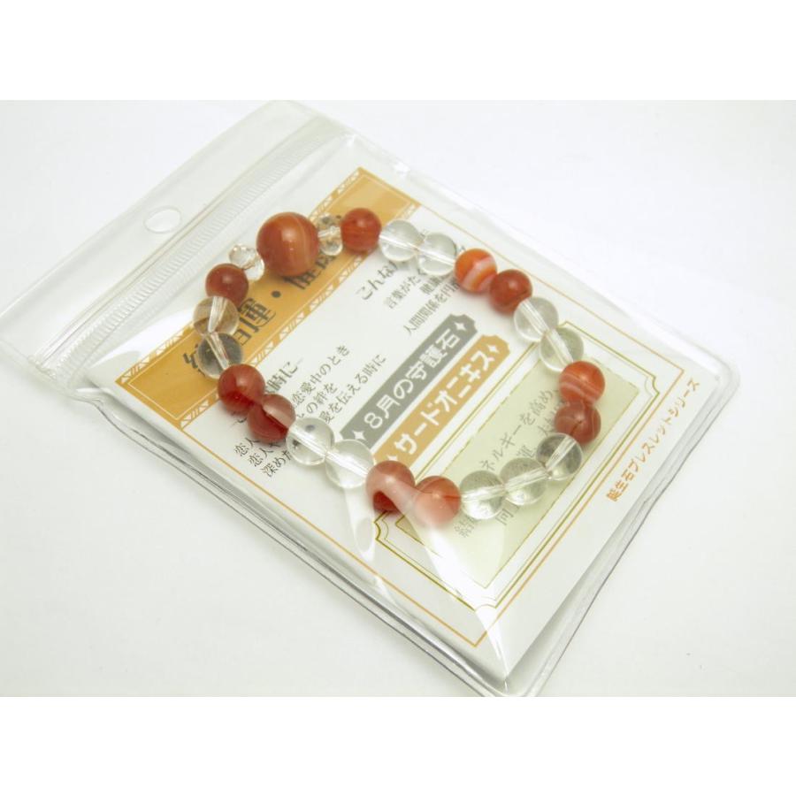 天然石屋さんシリーズ 誕生石 8月 サードオニキス ブレスレット Birth Brc 8sox 1 Imperialaura 通販 Yahoo ショッピング