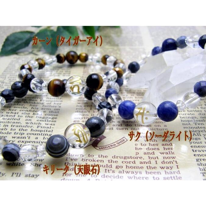 梵字 ブレスレット】 男性用 天然石 パワーストーン おしゃれ かわいい