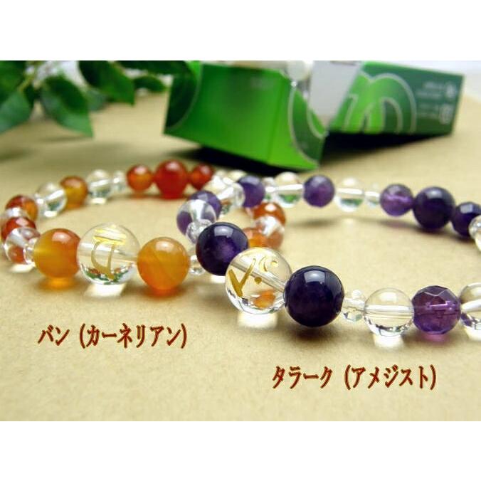 梵字 ブレスレット】 男性用 天然石 パワーストーン おしゃれ かわいい