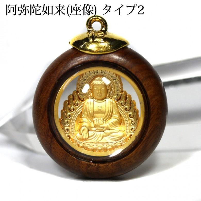 ペンダントトップ 木枠 丸型 阿弥陀如来 座像 タイプ2 パワーストーン  
