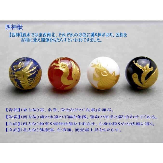 四神獣4点セット 天然石各種金彫り 彫刻ビーズ 10mm玉 青龍・朱雀