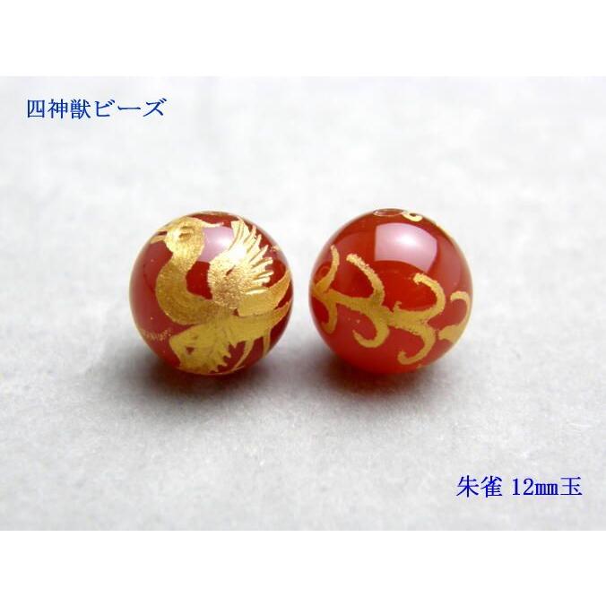 四神獣4点セット 天然石各種金彫り 彫刻ビーズ 12mm玉 青龍・朱雀