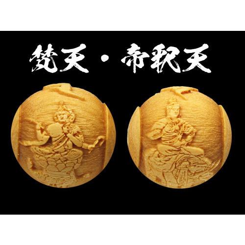 浮彫 梵天・帝釈天 セット 12mm 柘植 横穴 穴あり二粒売りビーズ