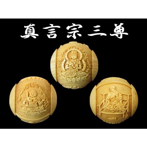 浮彫 真言宗三尊No.001 大日如来・不動明王・弘法大師 柘植玉 横穴