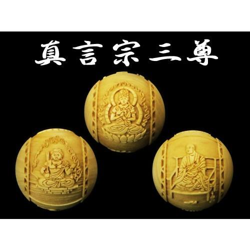 浮彫 真言宗三尊No.002 大日如来・不動明王・弘法大師 柘植玉 横穴