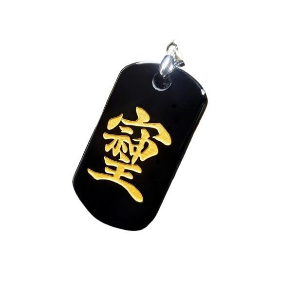 そしじ ソシジ 漢字 オニキスプレート ペンダントトップ 天然石