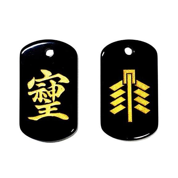 そしじ‼️漢字 ステンレス ネックレスTOP キーホルダーTOP 【公式通販】