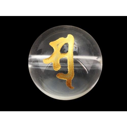 ソ 弁財天 水晶梵字玉 12mm 手作りにオススメ 天然石 パワーストーン