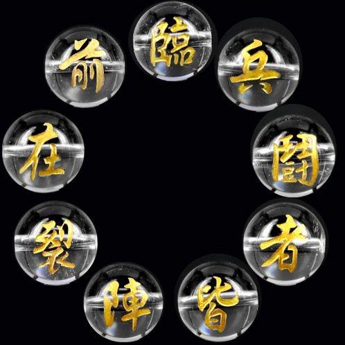 パワーストーン　まとめ売り　水晶　オニキス 金・銀彫り九字護身 オニキス・水晶 9個セット 天然石 パワーストーン