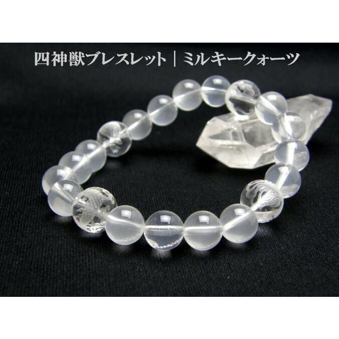 四神獣ブレスレット 水晶彫り 12mm玉 青龍・朱雀・白虎・玄武 ミルキー