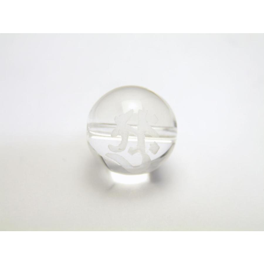 アーク 大日如来・胎蔵界 水晶 素彫り 梵字玉 14mm バラ売り 1粒売り 