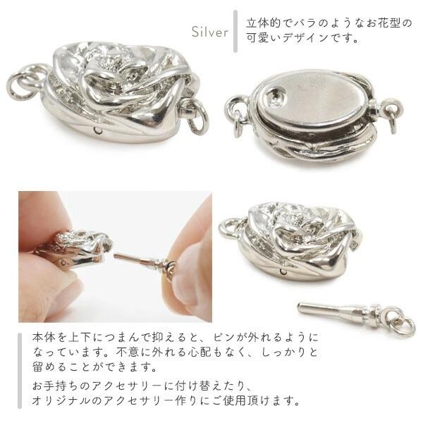 ネックレスの留め具 差し込み式クラスプ シルバー 花形 22mm 1個売り