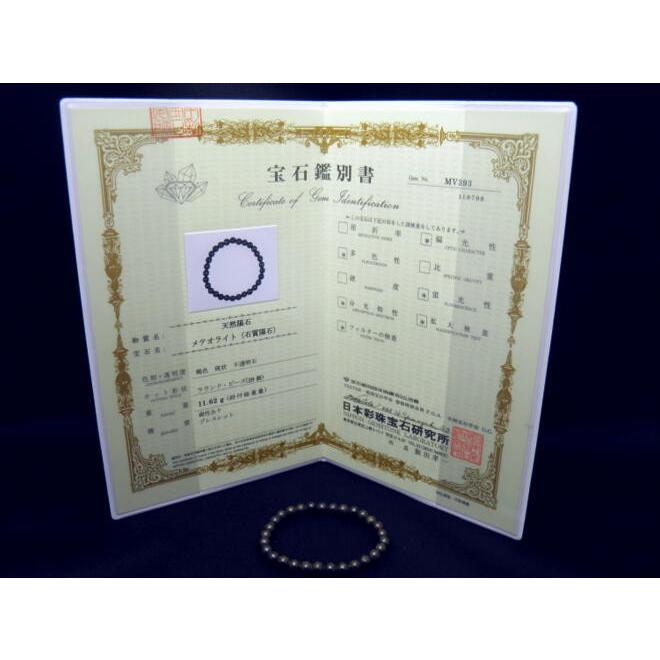 高級品 ENDLESS_ブレスレット コンドライト隕石 NWA869 鑑別書付き 6mm