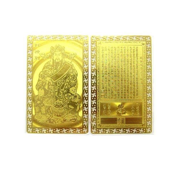 護符 雑貨卸屋 カード 金属製 財神到 80x50mm 守護符 プチギフト 転勤