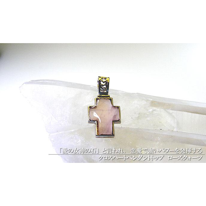 天然石 クロスハートペンダントトップ ローズクォーツ