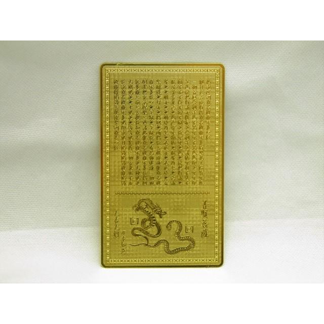 護符 雑貨卸屋 普賢菩薩 一生平安 プチギフト 転勤 退職 お礼 母の日