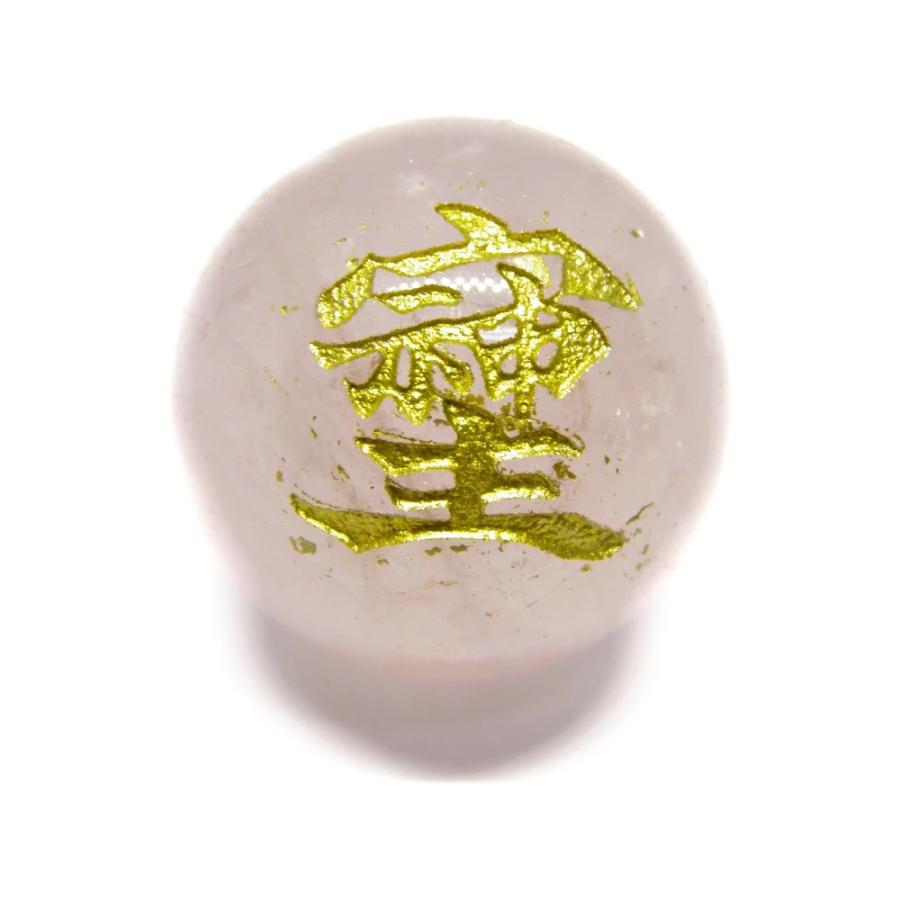 そしじ ソシジ 漢字 20mm ローズクォーツ 金彫り 横穴【穴あり一粒