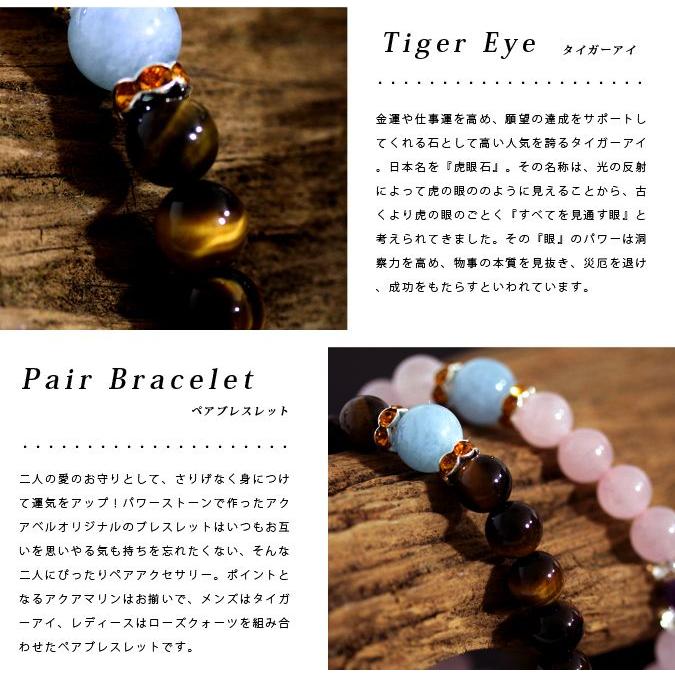 パワーストーンのアクアマリン ペアブレスレット メンズ レディース