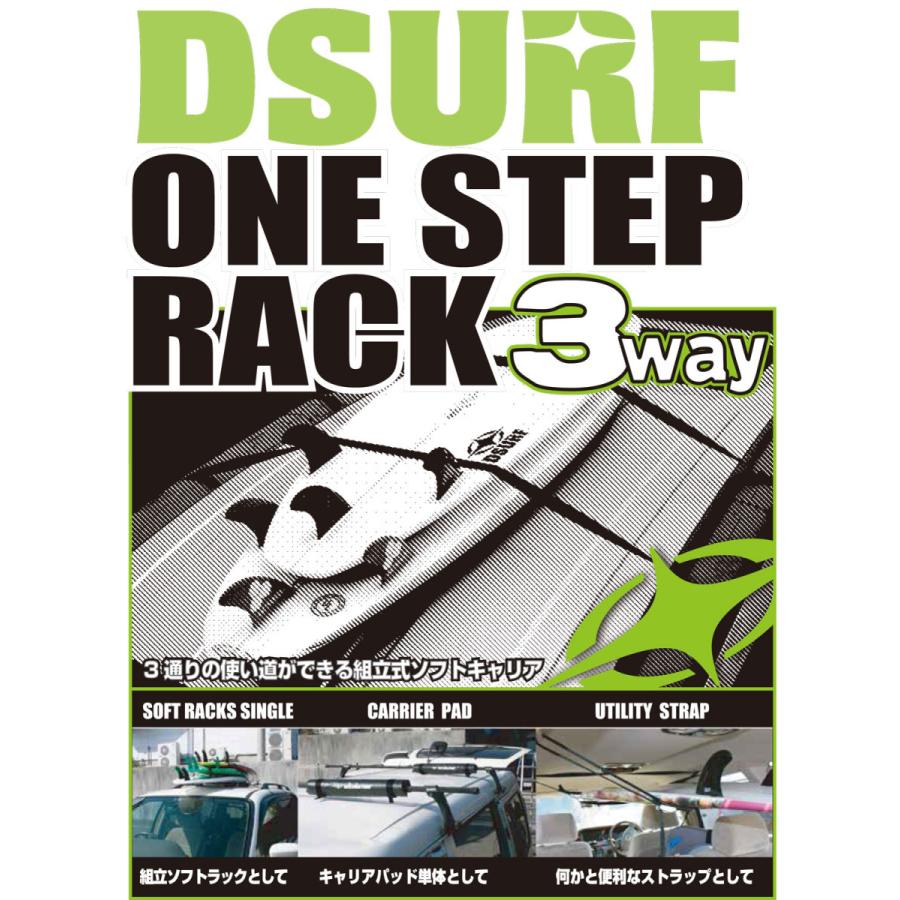 ■送料無料■サーフボード車載用 DESTINATION(ディステイネイション)one step rack 組立式の簡易キャリア｜imperialsurf