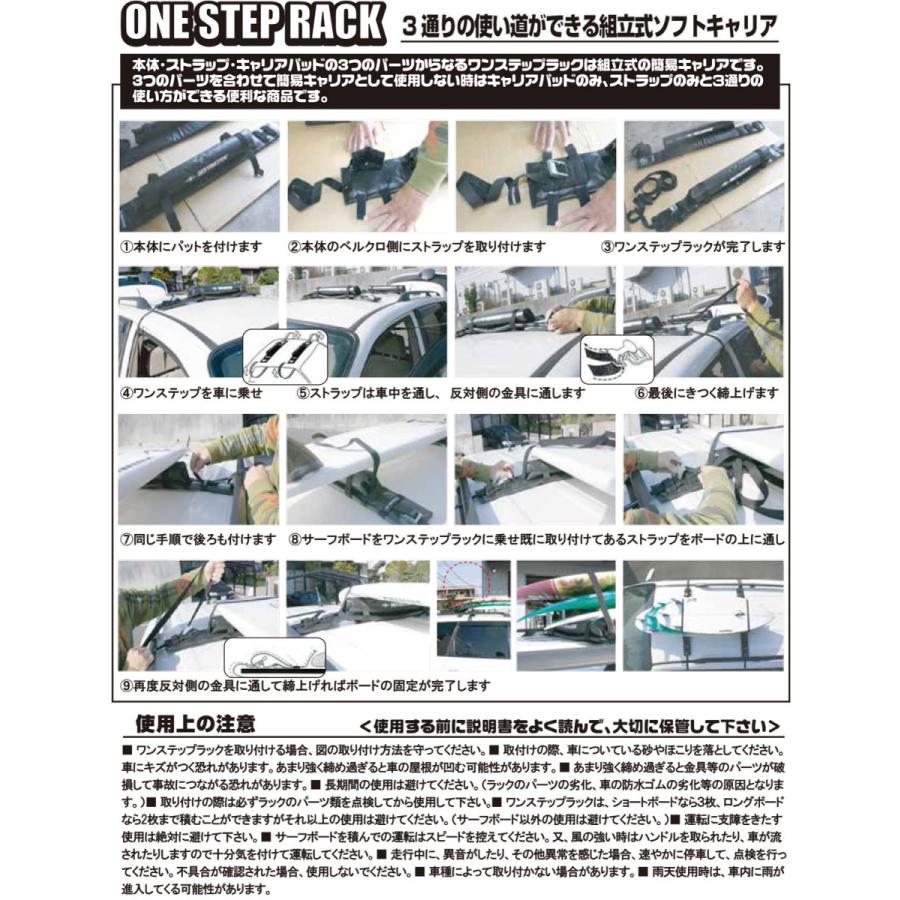サーフボード車載用 DESTINATION(ディステイネイション)one step rack 