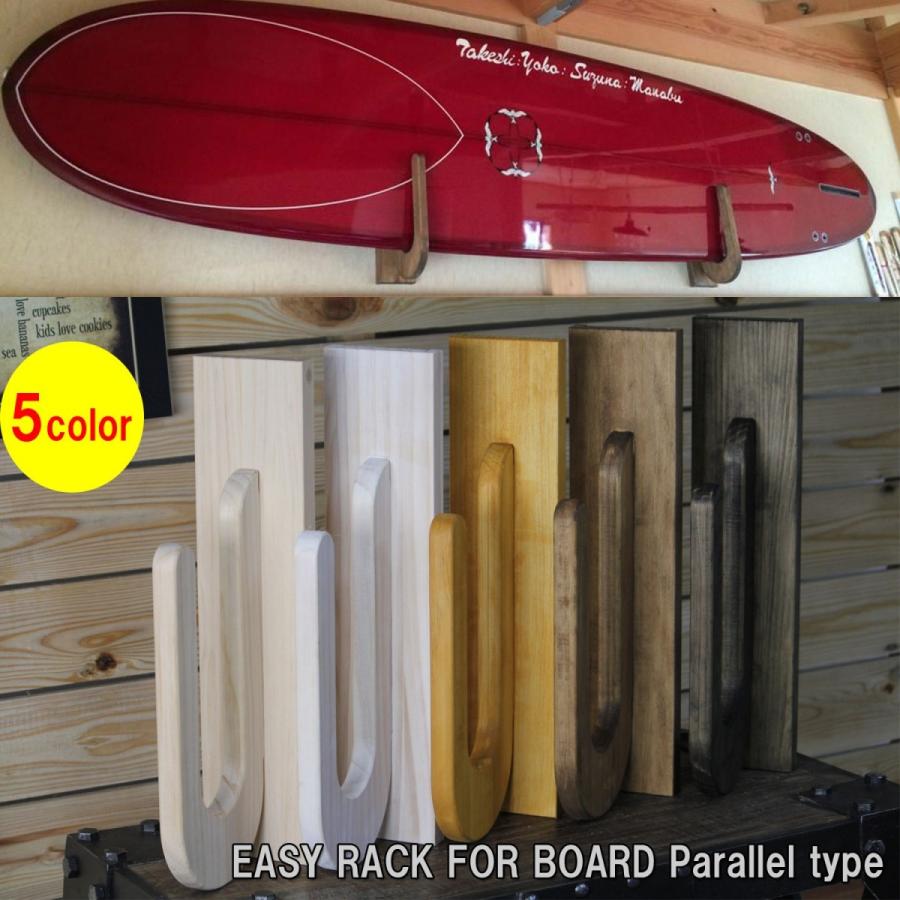 サーフボードラック parallelタイプ 下地不要！家庭用ホチキスで簡単取付！イージーラック for ボード パラレル 壁美人