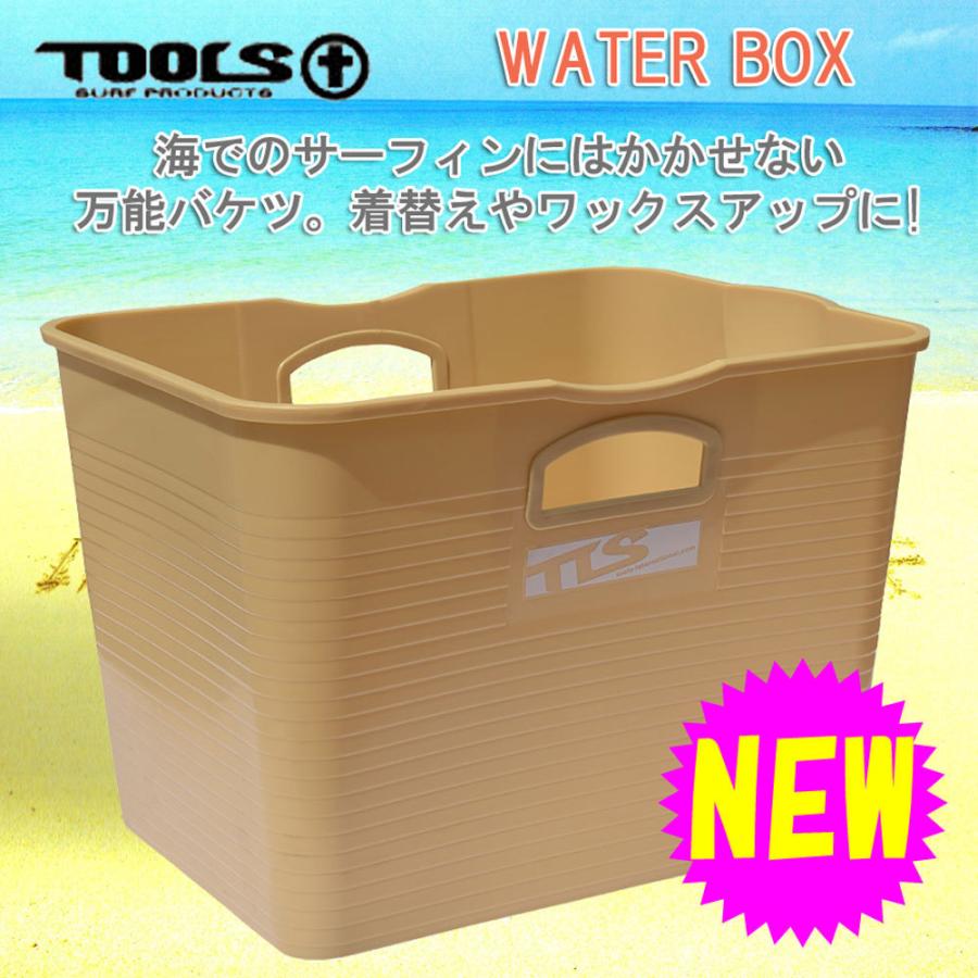 TOOLS ツールス ウォーターボックス 便利な収納バケツ ベージュ