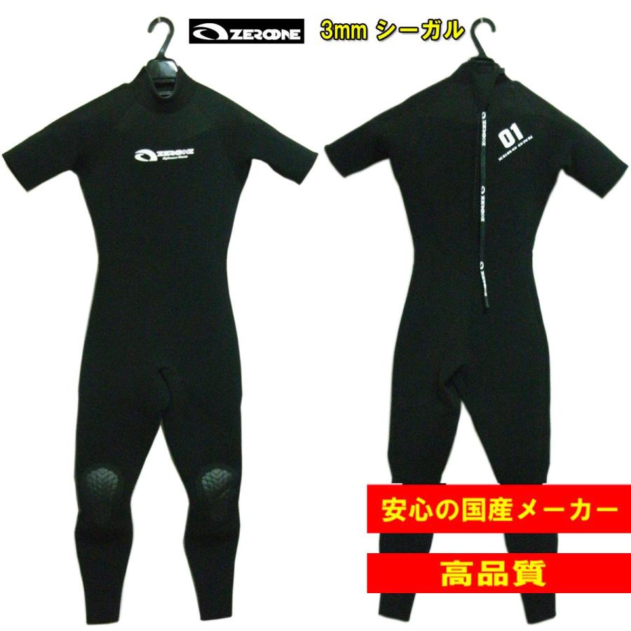 ZERO WET SUITS シーガル ZERO WET SUITS シーガル ZERO WET SUITS シーガル