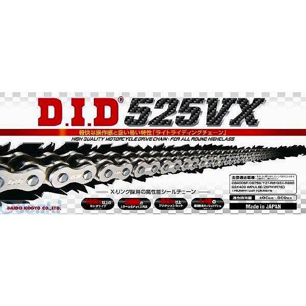 DIDチェーン VXシリーズ 525VX3 120L シルバー