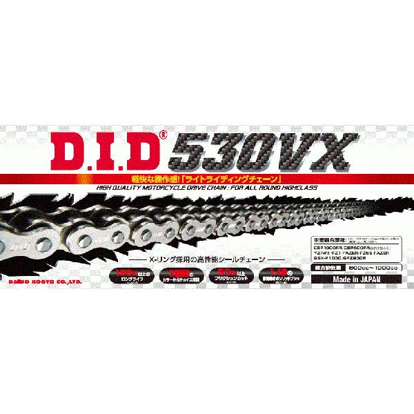 DIDチェーン VXシリーズ 530VX3 130L シルバー