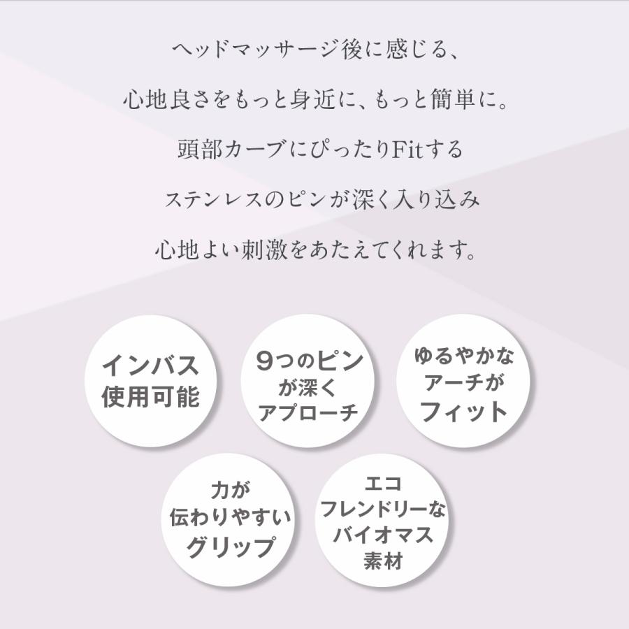 頭皮マッサージ ヘッド 公式 スカルプリリーサー Fit IMPHY スカルプ