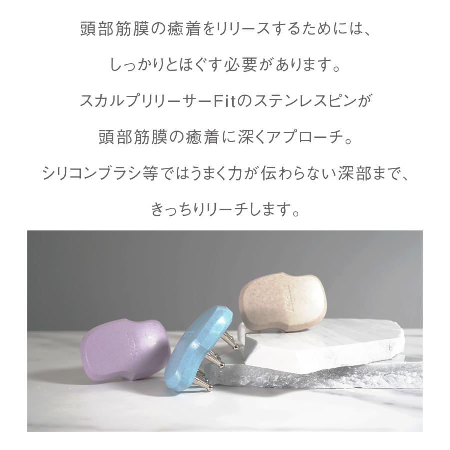 頭皮マッサージ ヘッド 公式 スカルプリリーサー Fit IMPHY スカルプ