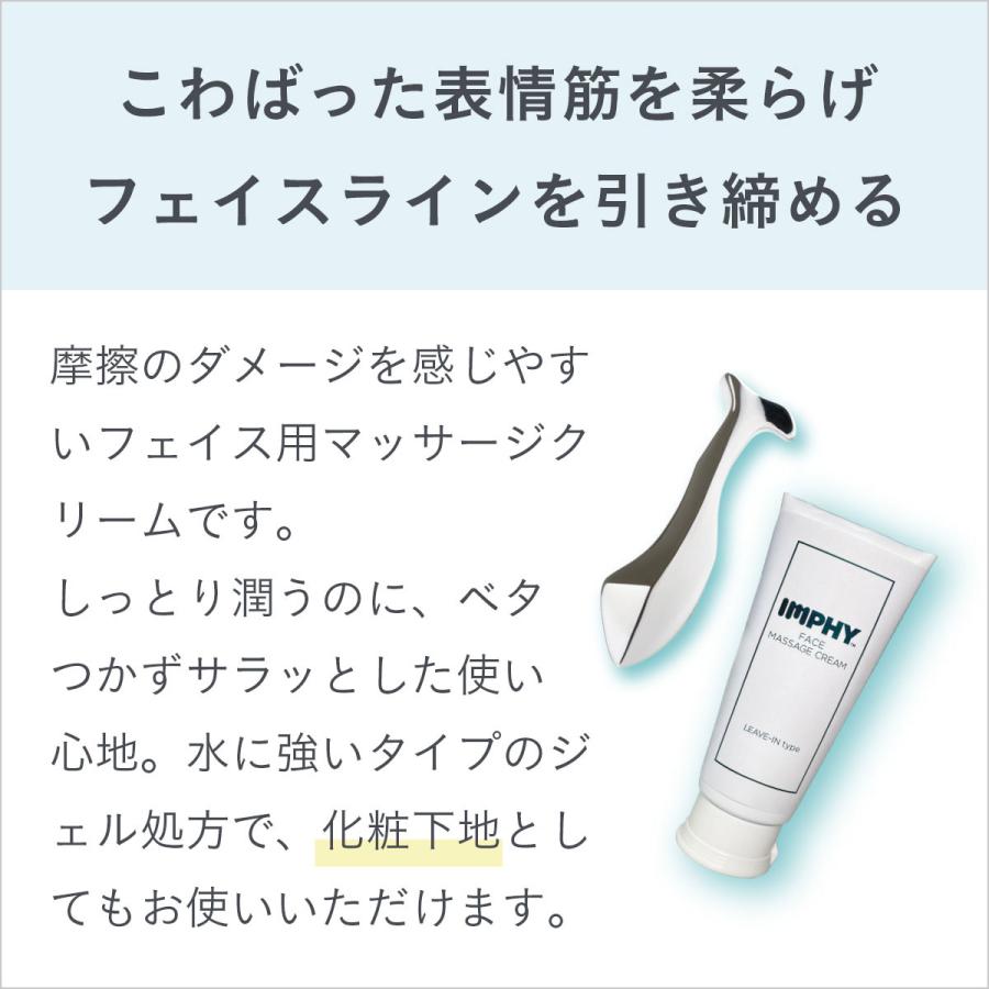 フェイス用 公式 フェイスマッサージクリーム 300g IMPHY たるみ
