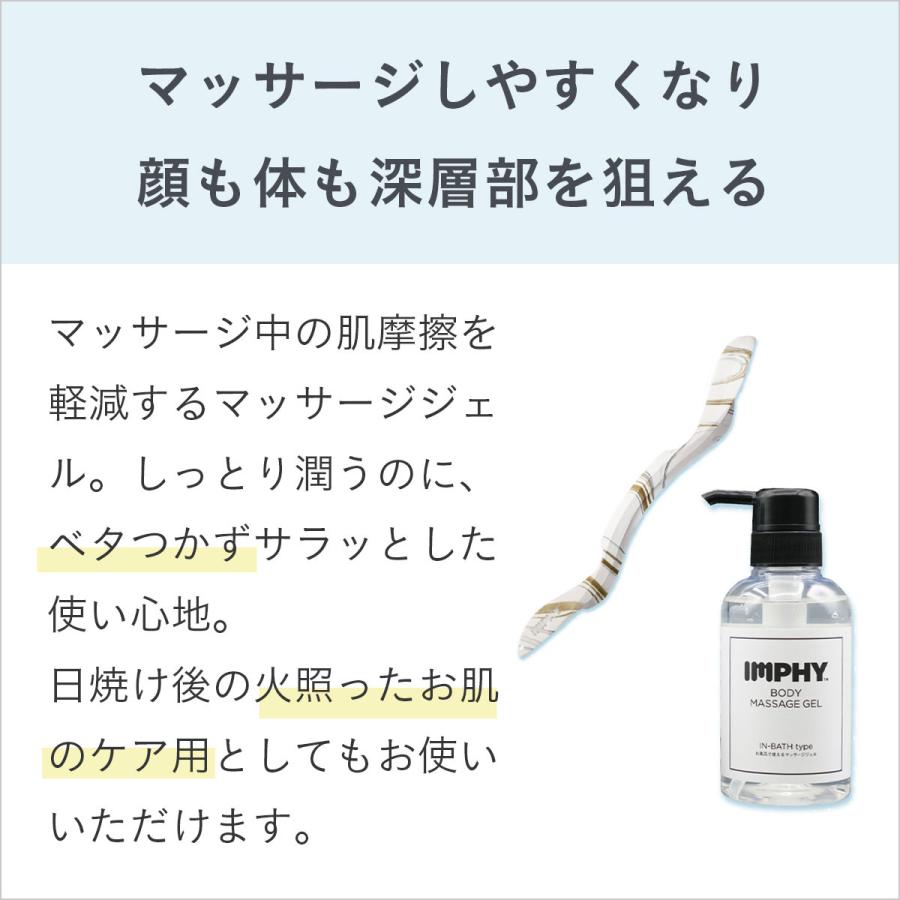 YU マッサージクリーム ボディジェル Imphy__HP_23_grande.jpg?v=