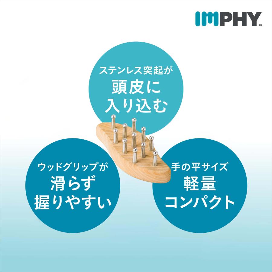 ラッピング無料】あさイチで紹介 公式 スカルプリリーサー IMPHY ラッピング無料】あさイチで紹介 公式 スカルプリリーサー IMPHY