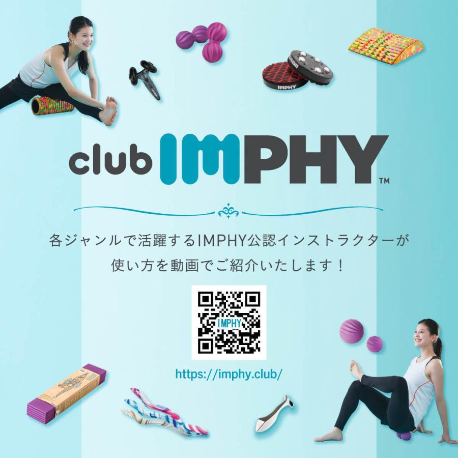 インプルーブ(IMPROVE) 筋膜リリース フォームローラー Wave 筋膜