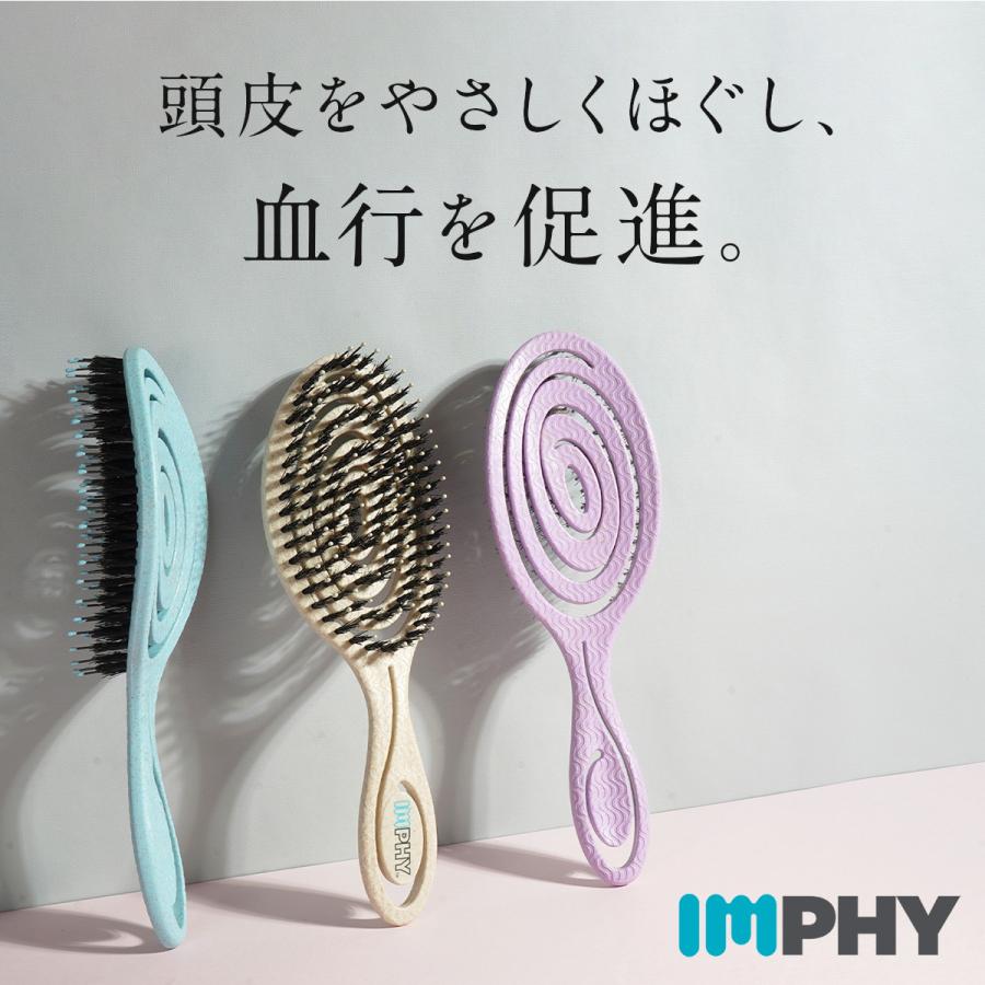 土曜はナニする!?で紹介 リリースヘアブラシ 公式 IMPHY 猪毛 頭皮