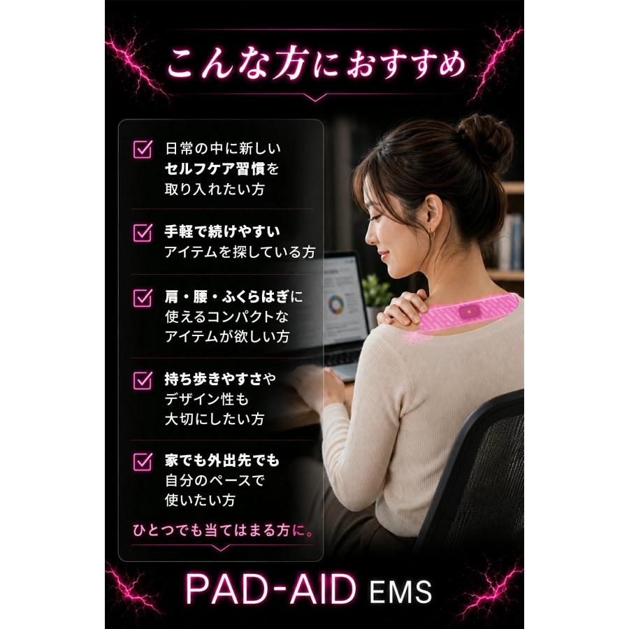 PAD-AID EMS【IMPHY】パッドエイドEMS セルフケアトレーニング コリ