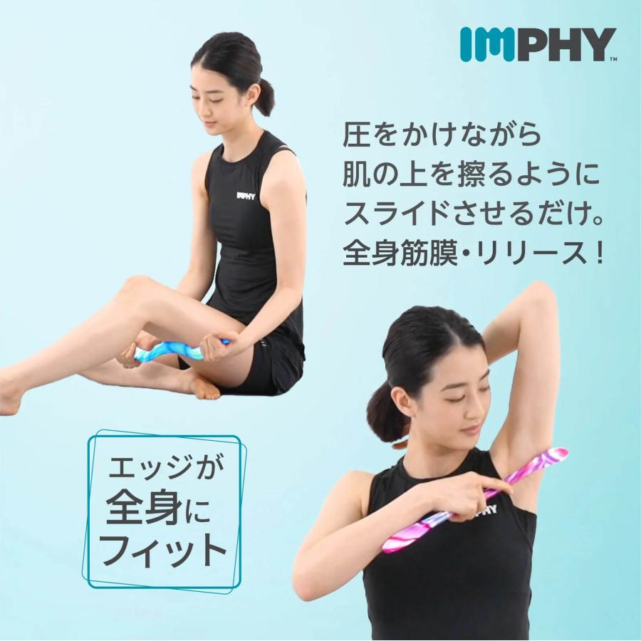 送料無料】筋膜リリース IMPHY あさイチで紹介 公式 特別価格 リリース