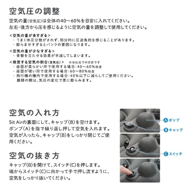 めざましテレビで紹介 骨盤矯正 姿勢矯正 公式 シットエアー トラベル